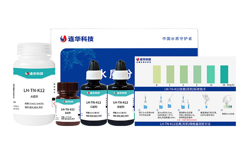 總氮(無(wú)機(jī))快檢盒